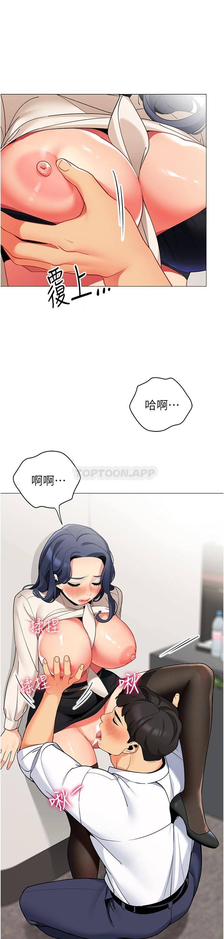 [Manhwa] Secrets in the tent Plot, mature woman, big breasts#[44P]-34