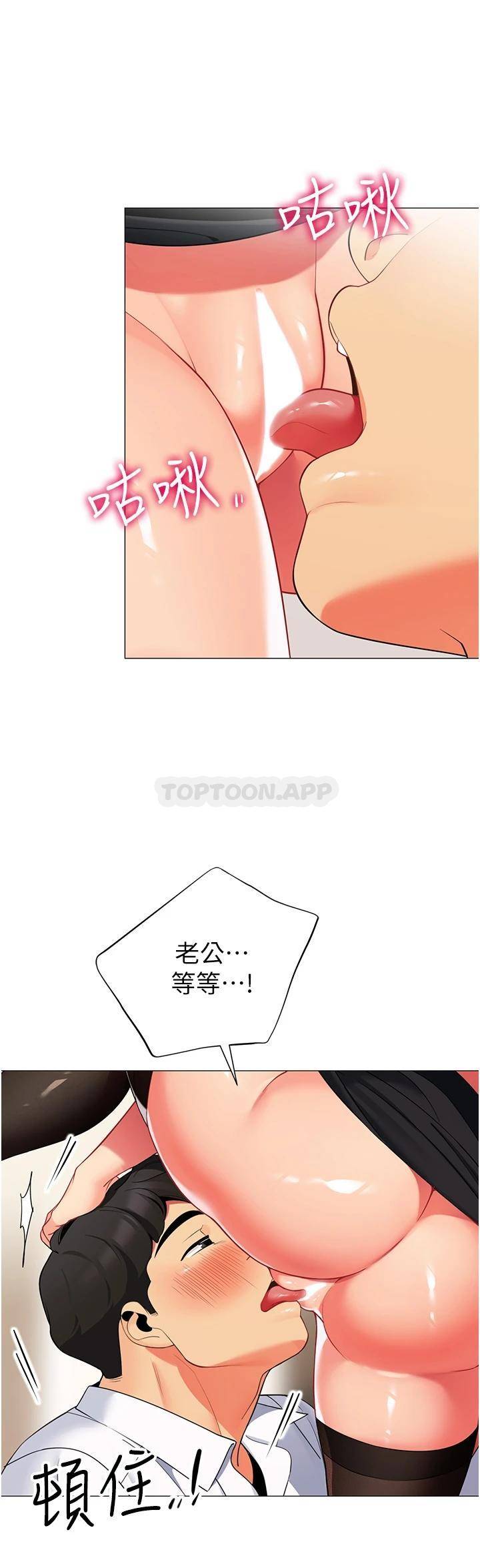 [Manhwa] Secrets in the tent Plot, mature woman, big breasts#[44P]-36