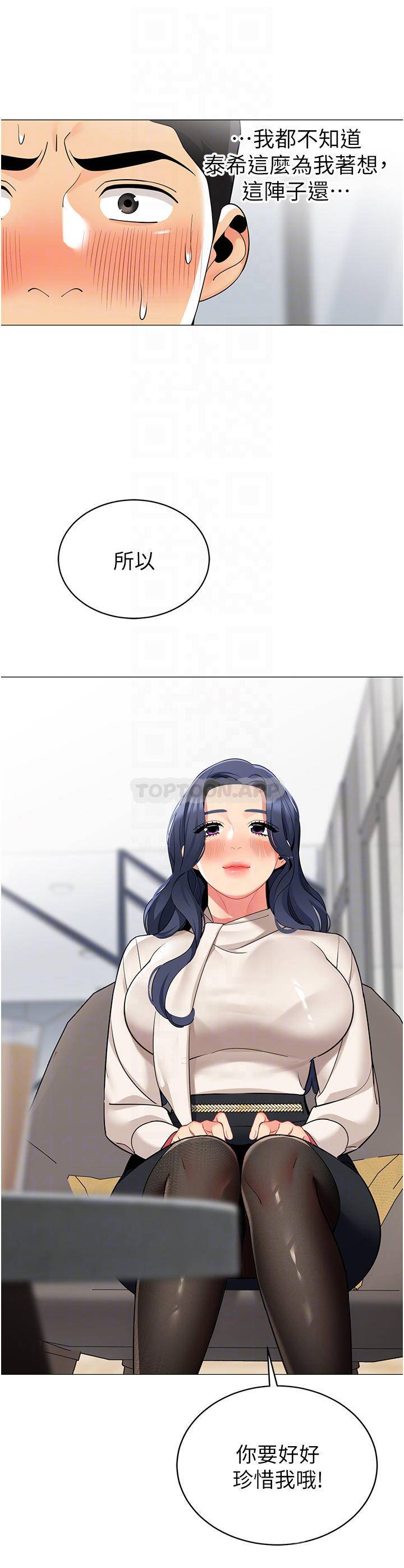 [Manhwa] Secrets in the tent Plot, mature woman, big breasts#[44P]-4