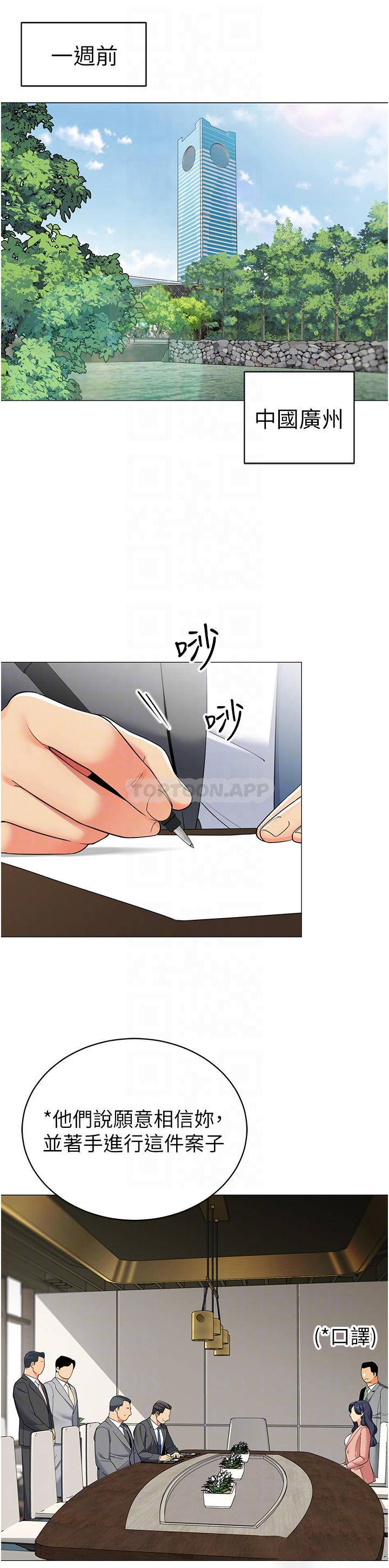 [Manhwa] Secrets in the tent Plot, mature woman, big breasts#[44P]-6