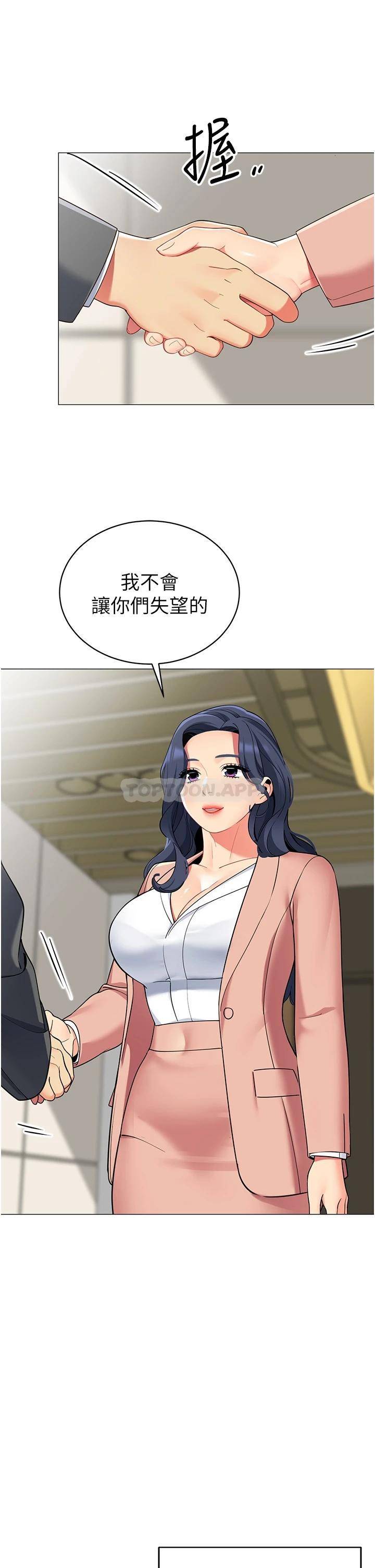 [Manhwa] Secrets in the tent Plot, mature woman, big breasts#[44P]-7