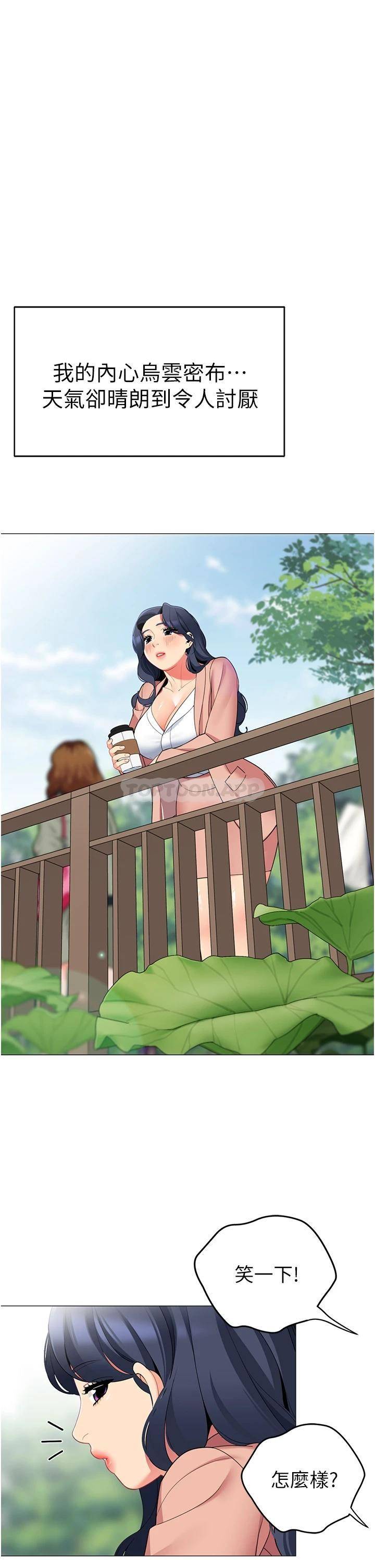 [Manhwa] Secrets in the tent Plot, mature woman, big breasts#[44P]-9