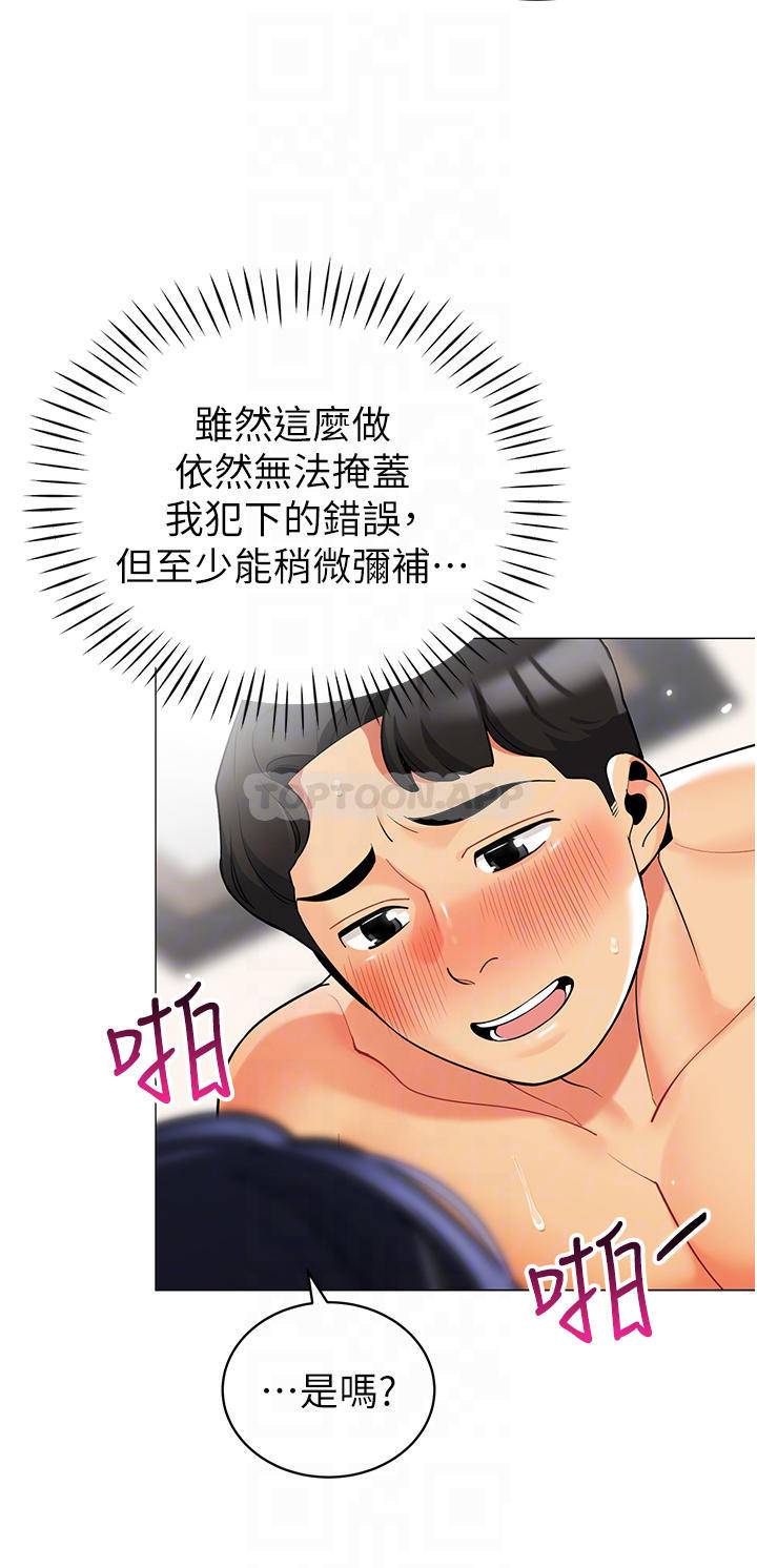 [韩国漫画] 帐篷里的秘密 剧情,熟女人妻,巨乳大奶#[40P]-10
