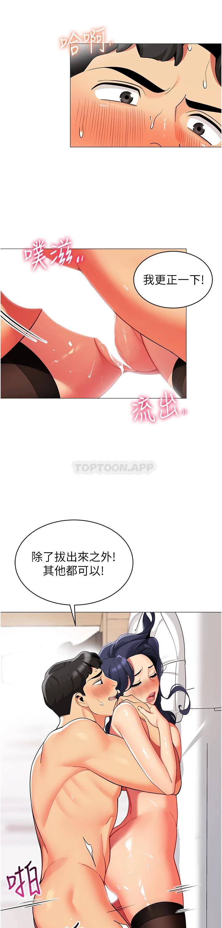 [韩国漫画] 帐篷里的秘密 剧情,熟女人妻,巨乳大奶#[40P]-13