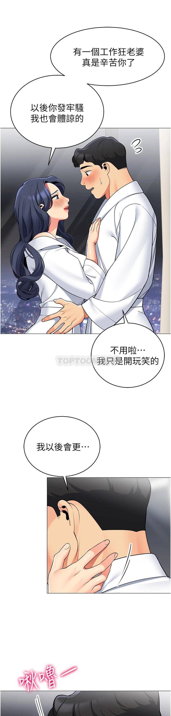 [韩国漫画] 帐篷里的秘密 剧情,熟女人妻,巨乳大奶#[40P]-25