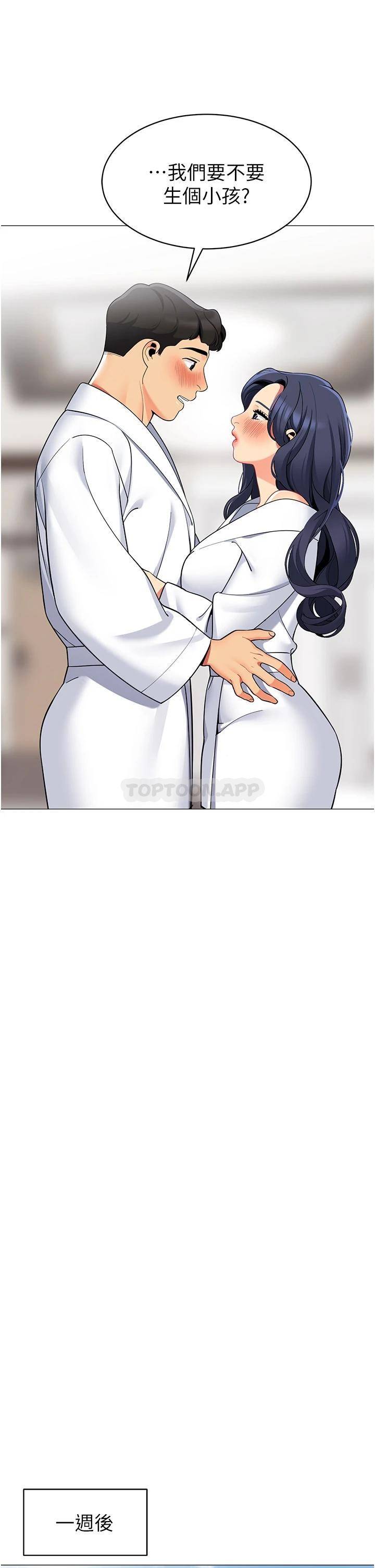 [韩国漫画] 帐篷里的秘密 剧情,熟女人妻,巨乳大奶#[40P]-28