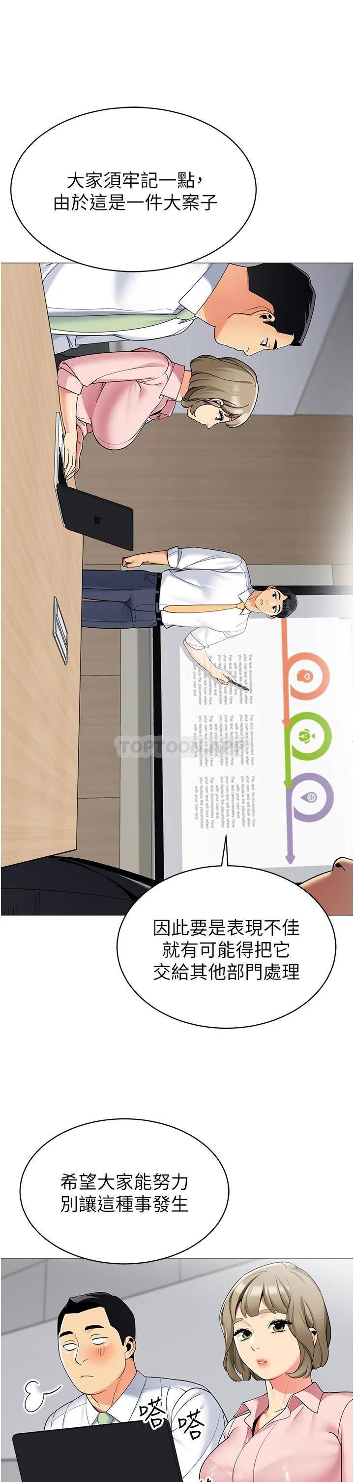 [韩国漫画] 帐篷里的秘密 剧情,熟女人妻,巨乳大奶#[40P]-30