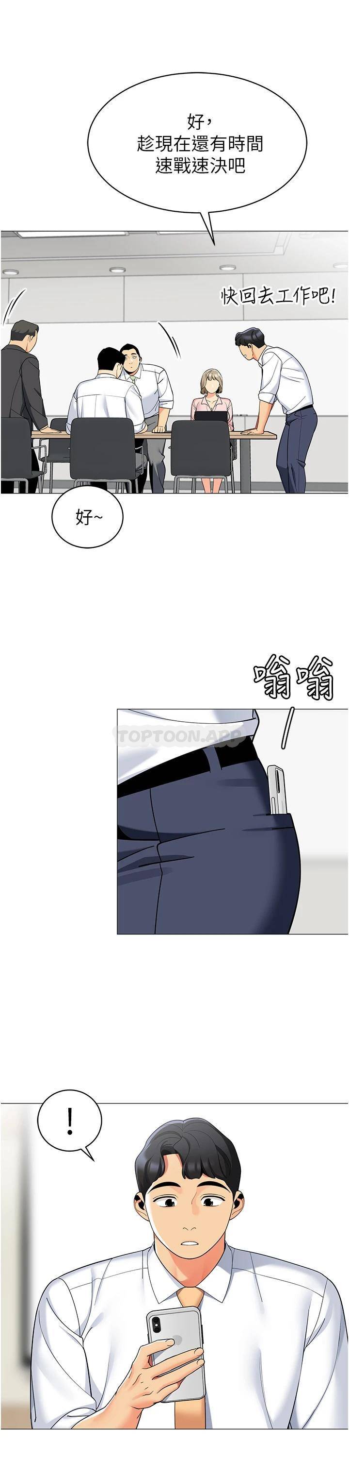 [韩国漫画] 帐篷里的秘密 剧情,熟女人妻,巨乳大奶#[40P]-32