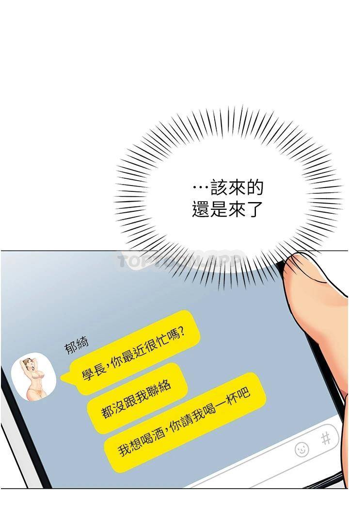 [韩国漫画] 帐篷里的秘密 剧情,熟女人妻,巨乳大奶#[40P]-33