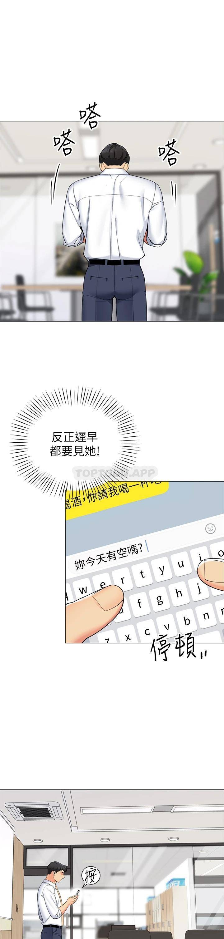 [韩国漫画] 帐篷里的秘密 剧情,熟女人妻,巨乳大奶#[40P]-34