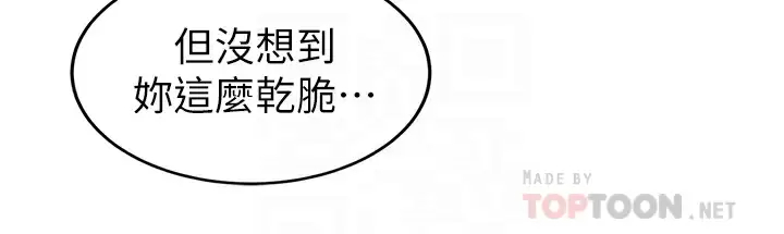 [韩国漫画] 帐篷里的秘密 剧情,熟女人妻,巨乳大奶#[43P]-12