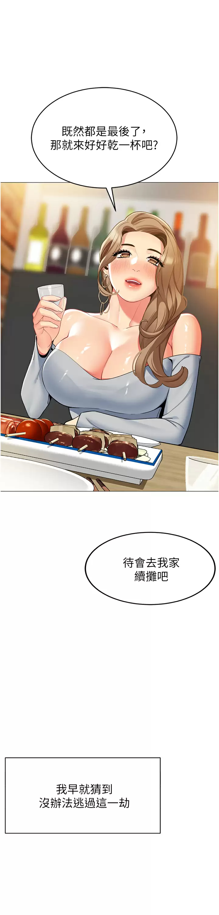 [韩国漫画] 帐篷里的秘密 剧情,熟女人妻,巨乳大奶#[43P]-15
