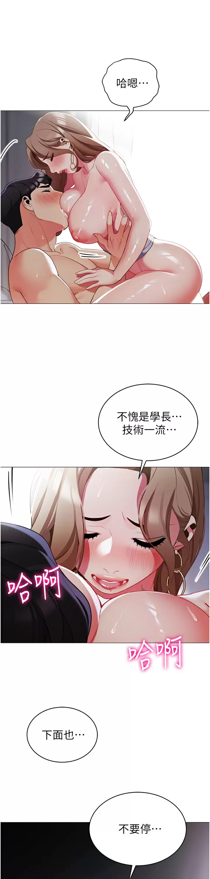 [韩国漫画] 帐篷里的秘密 剧情,熟女人妻,巨乳大奶#[43P]-20
