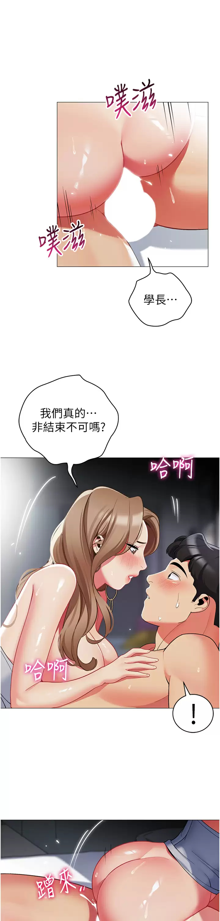 [韩国漫画] 帐篷里的秘密 剧情,熟女人妻,巨乳大奶#[43P]-24