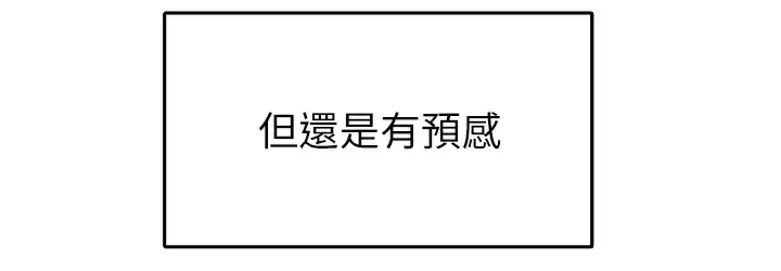 [韩国漫画] 帐篷里的秘密 剧情,熟女人妻,巨乳大奶#[43P]-3