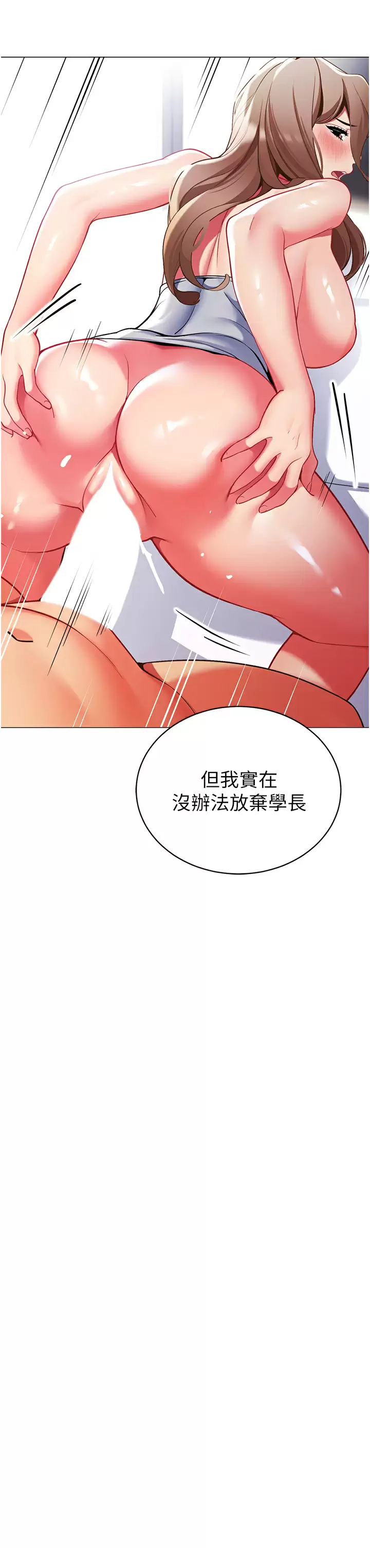 [韩国漫画] 帐篷里的秘密 剧情,熟女人妻,巨乳大奶#[43P]-32