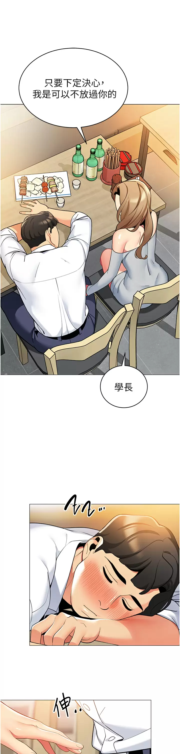 [韩国漫画] 帐篷里的秘密 剧情,熟女人妻,巨乳大奶#[43P]-34