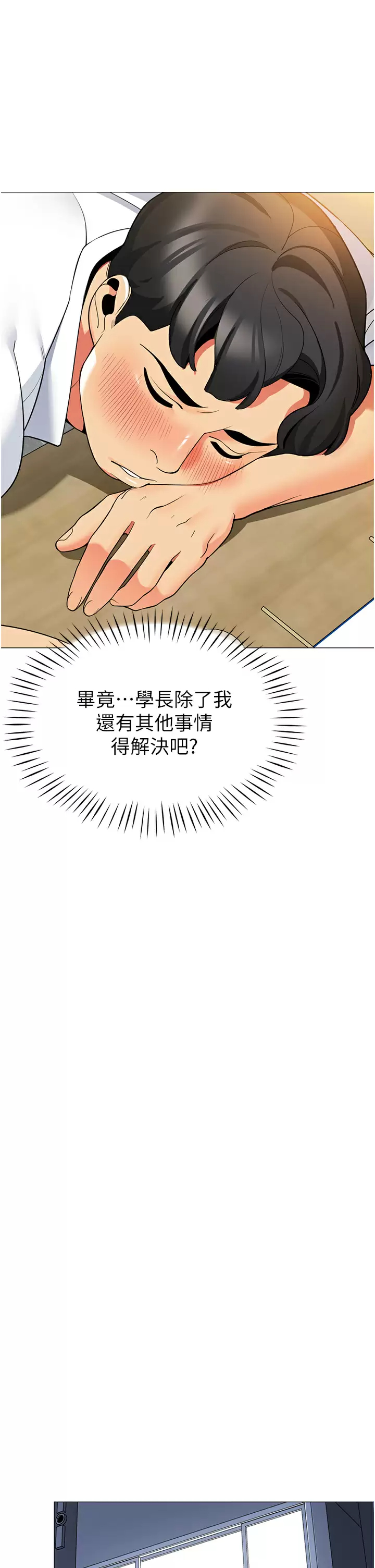 [韩国漫画] 帐篷里的秘密 剧情,熟女人妻,巨乳大奶#[43P]-36