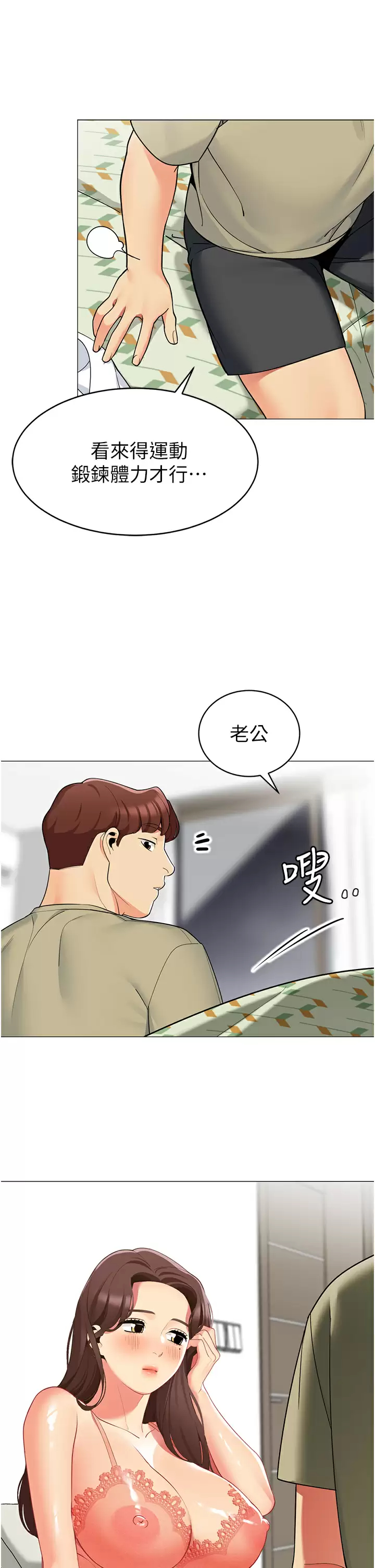 [韩国漫画] 帐篷里的秘密 剧情,熟女人妻,巨乳大奶#[43P]-38