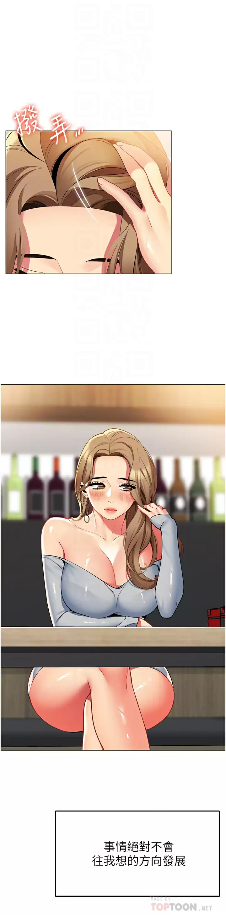 [韩国漫画] 帐篷里的秘密 剧情,熟女人妻,巨乳大奶#[43P]-4
