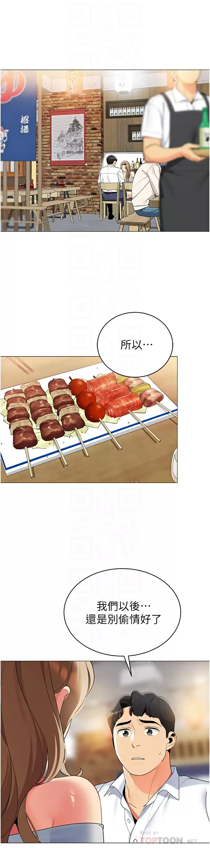 [韩国漫画] 帐篷里的秘密 剧情,熟女人妻,巨乳大奶#[43P]-6