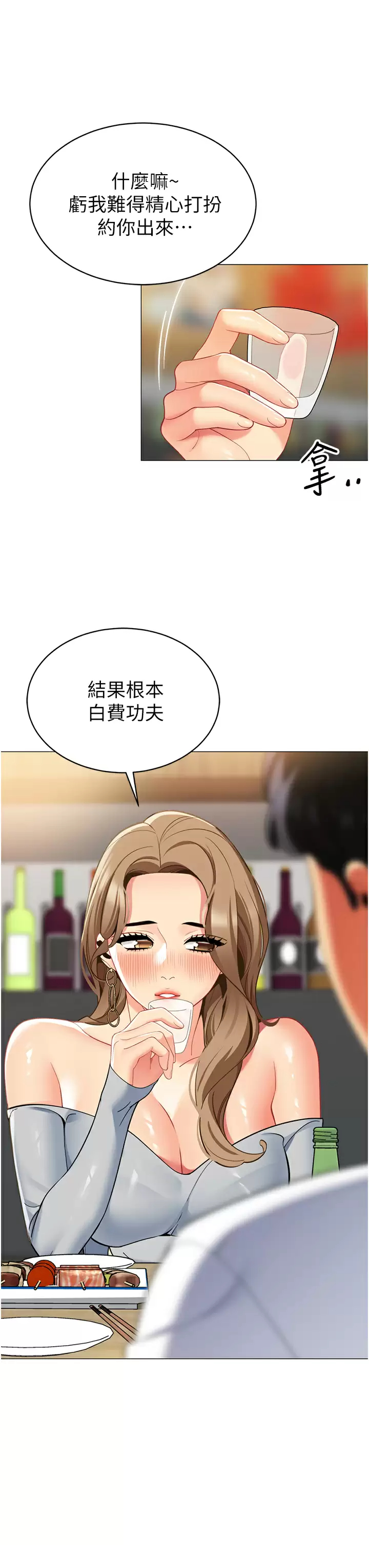 [韩国漫画] 帐篷里的秘密 剧情,熟女人妻,巨乳大奶#[43P]-7