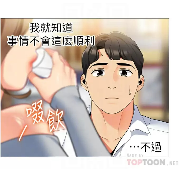 [韩国漫画] 帐篷里的秘密 剧情,熟女人妻,巨乳大奶#[43P]-8
