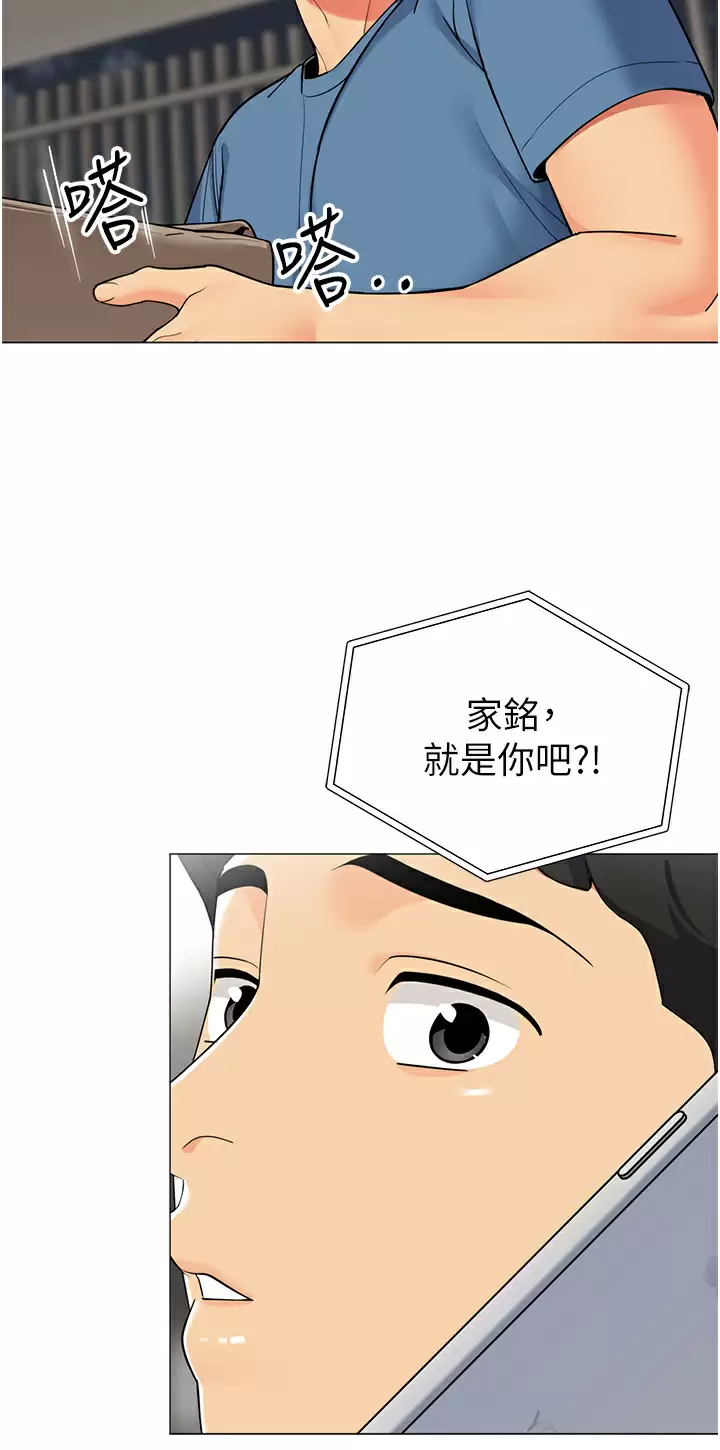 [Manhwa] Secrets in the tent Plot, mature woman, big breasts#[46P]-11