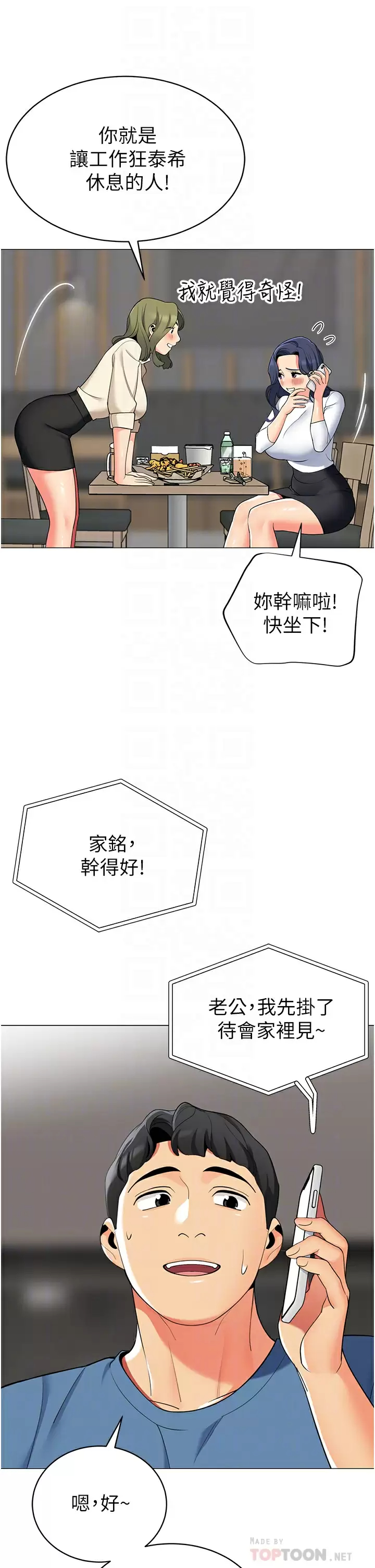 [Manhwa] Secrets in the tent Plot, mature woman, big breasts#[46P]-12