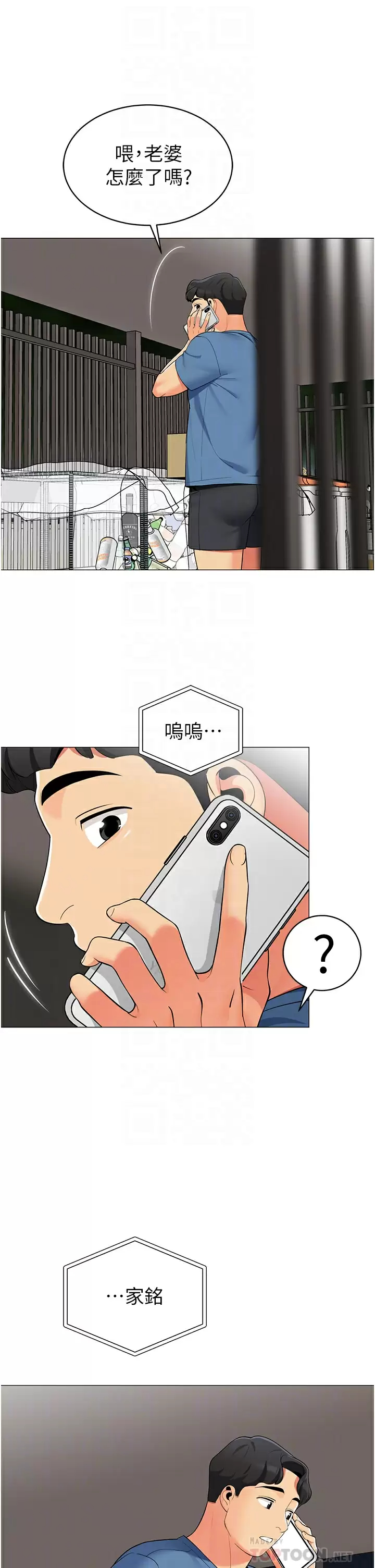[Manhwa] Secrets in the tent Plot, mature woman, big breasts#[46P]-14