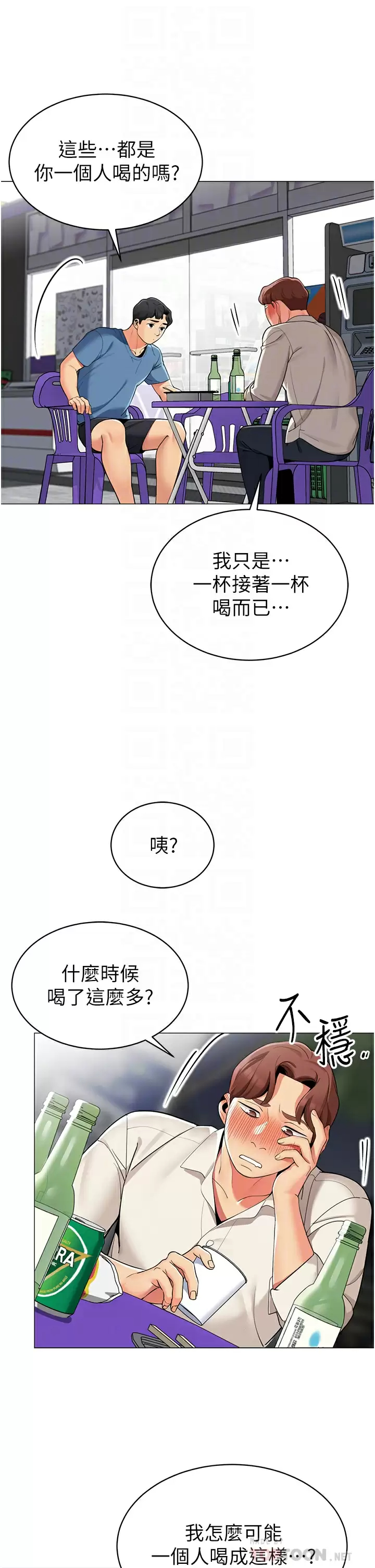 [Manhwa] Secrets in the tent Plot, mature woman, big breasts#[46P]-18