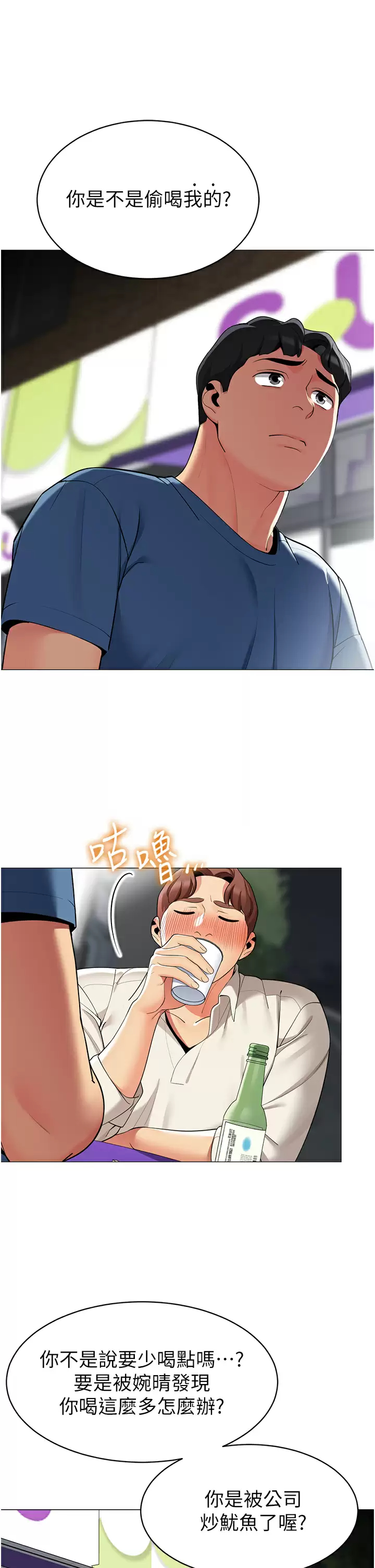 [Manhwa] Secrets in the tent Plot, mature woman, big breasts#[46P]-20