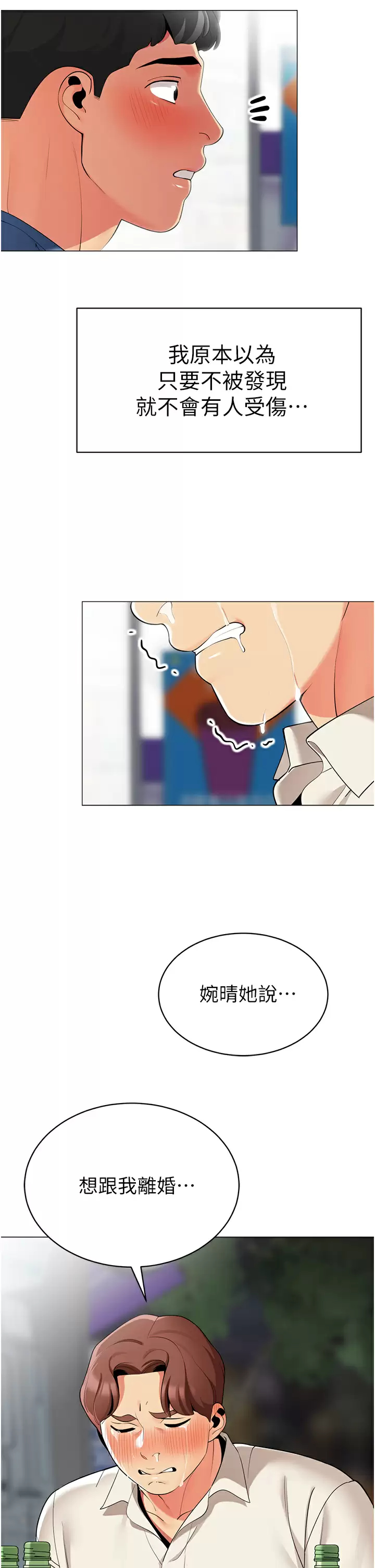 [Manhwa] Secrets in the tent Plot, mature woman, big breasts#[46P]-22