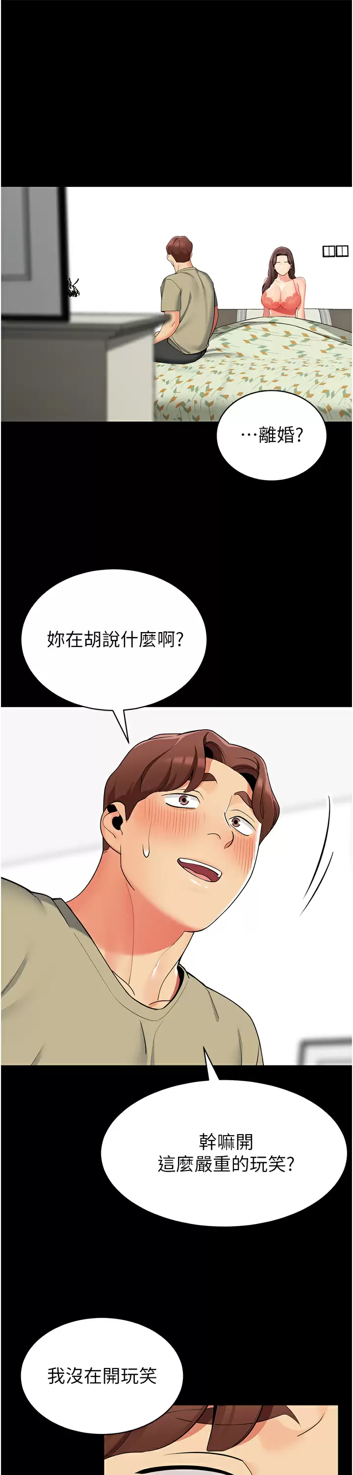 [Manhwa] Secrets in the tent Plot, mature woman, big breasts#[46P]-24