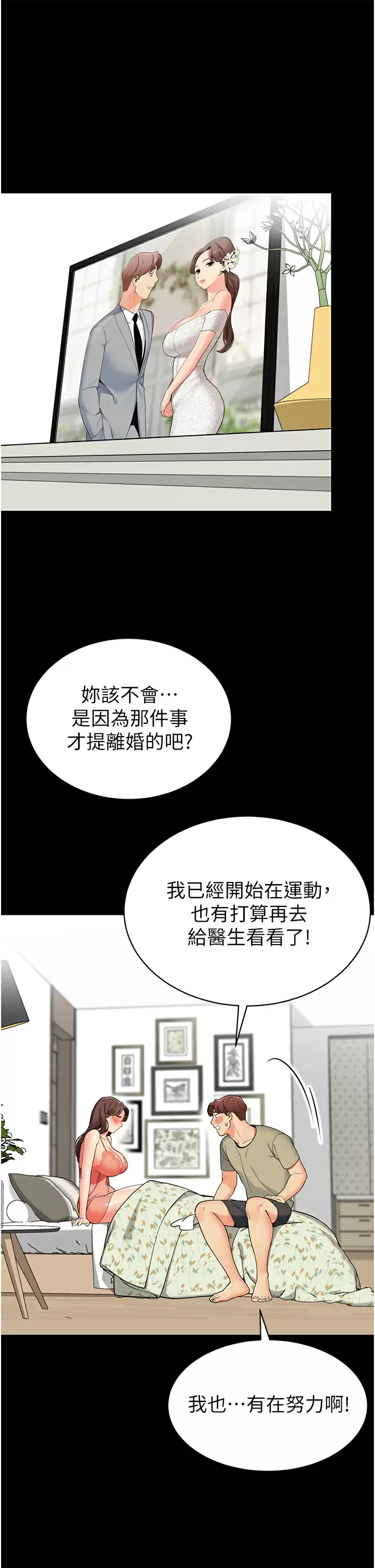 [Manhwa] Secrets in the tent Plot, mature woman, big breasts#[46P]-26