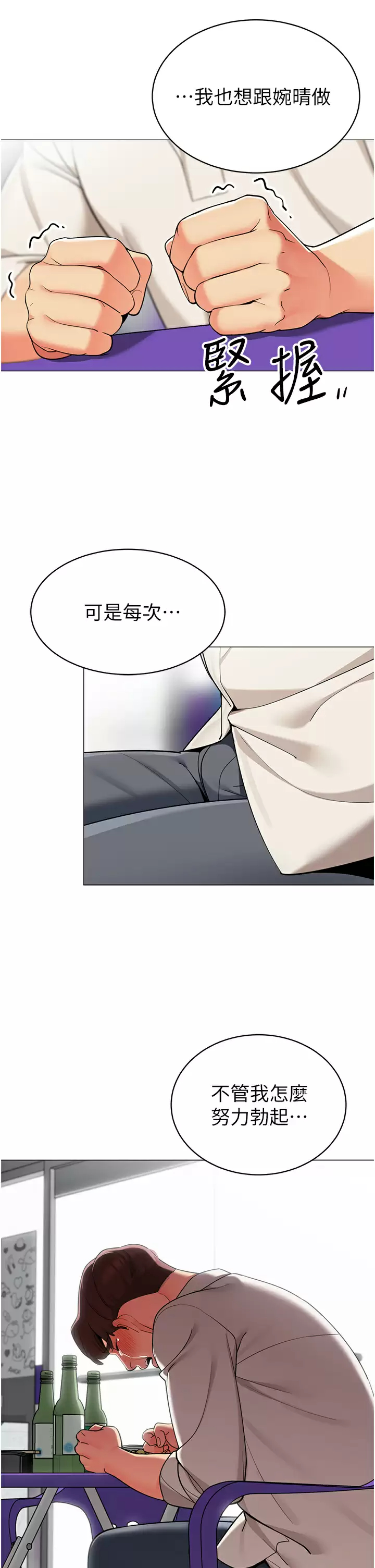 [Manhwa] Secrets in the tent Plot, mature woman, big breasts#[46P]-32
