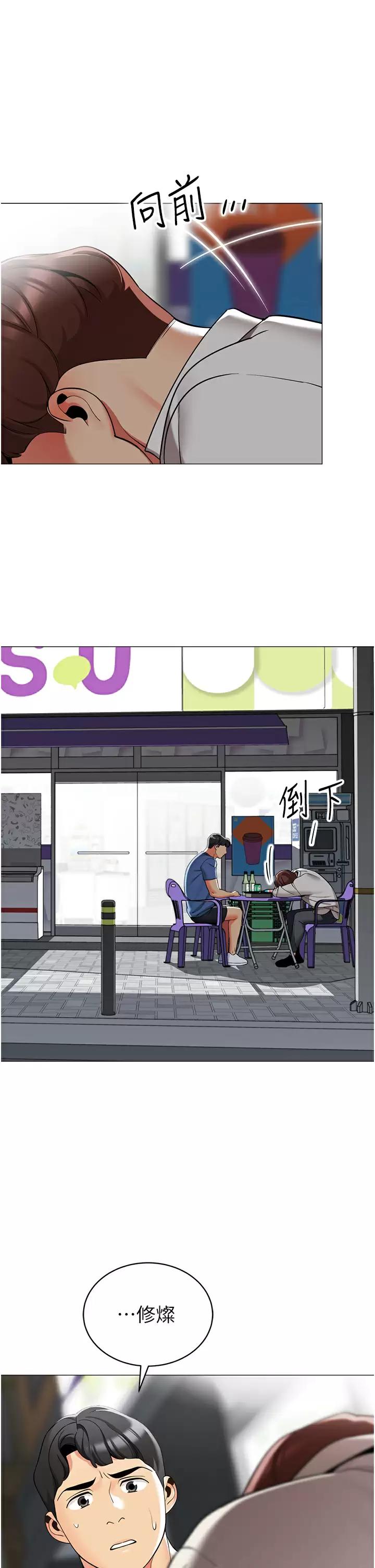 [Manhwa] Secrets in the tent Plot, mature woman, big breasts#[46P]-34