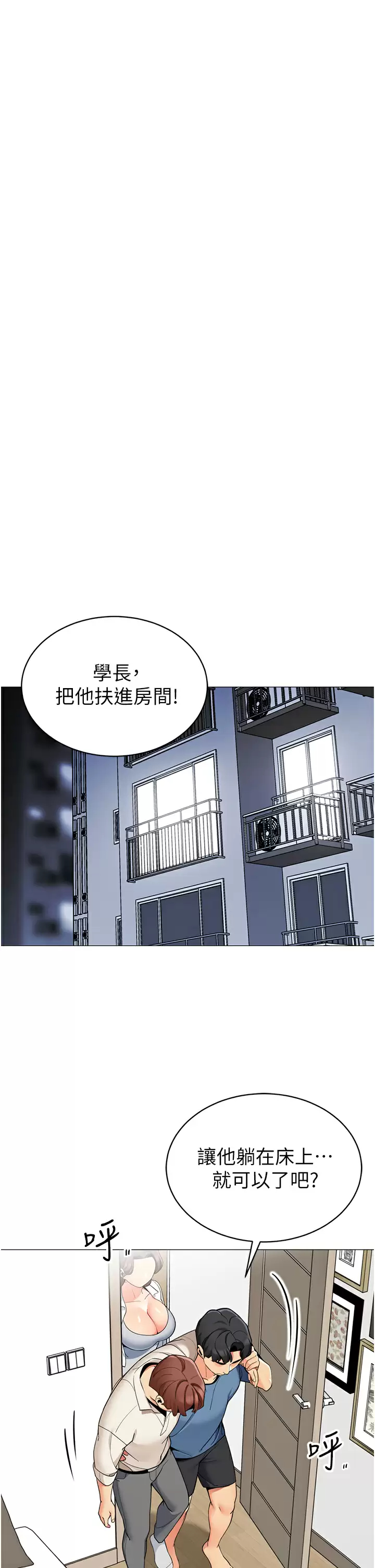 [Manhwa] Secrets in the tent Plot, mature woman, big breasts#[46P]-36