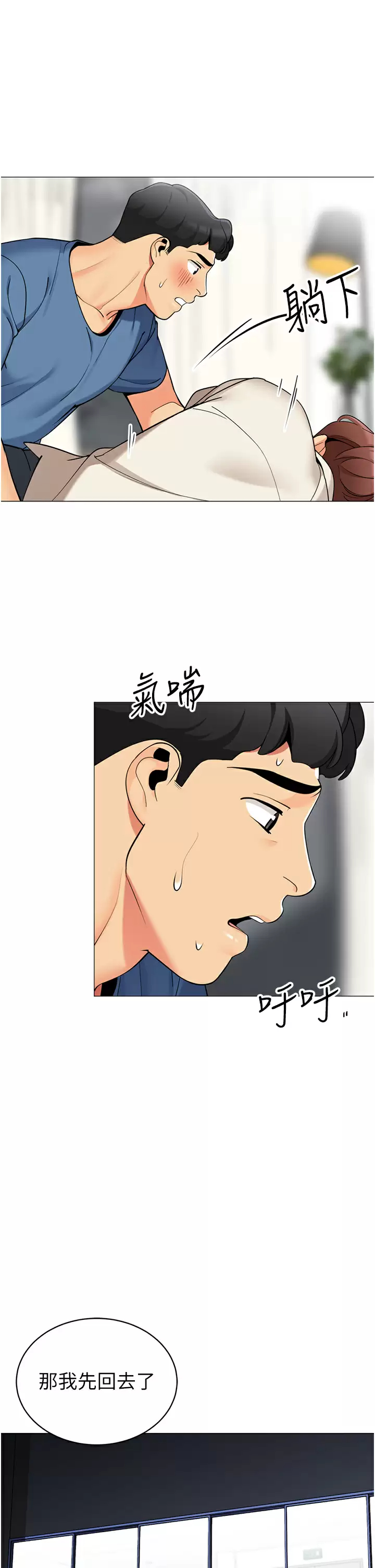 [Manhwa] Secrets in the tent Plot, mature woman, big breasts#[46P]-38