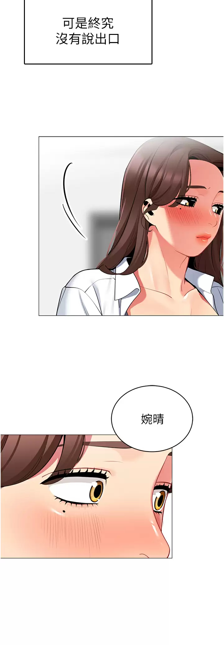 [Manhwa] Secrets in the tent Plot, mature woman, big breasts#[46P]-41