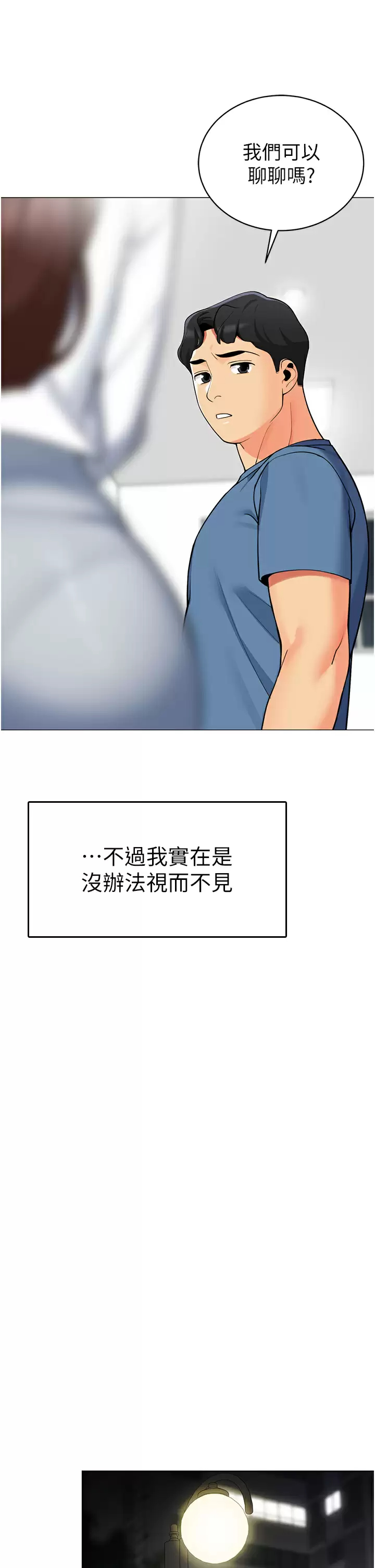 [Manhwa] Secrets in the tent Plot, mature woman, big breasts#[46P]-42