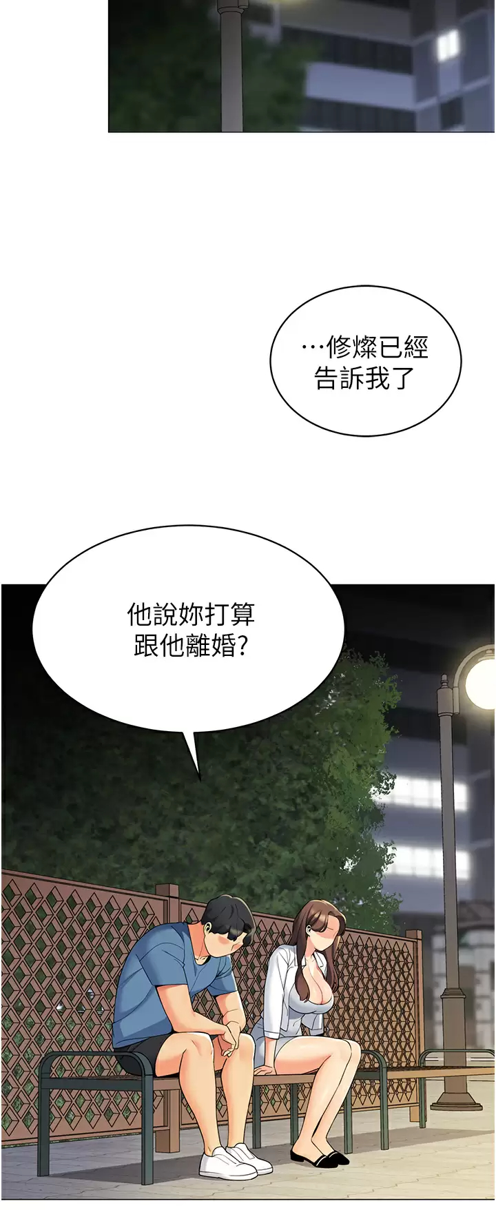 [Manhwa] Secrets in the tent Plot, mature woman, big breasts#[46P]-43