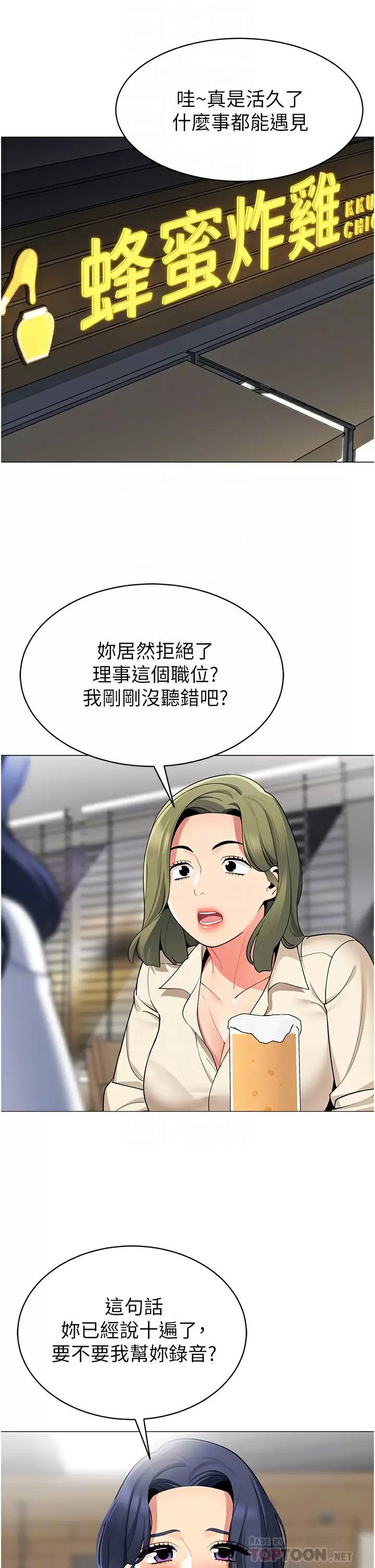 [Manhwa] Secrets in the tent Plot, mature woman, big breasts#[46P]-6