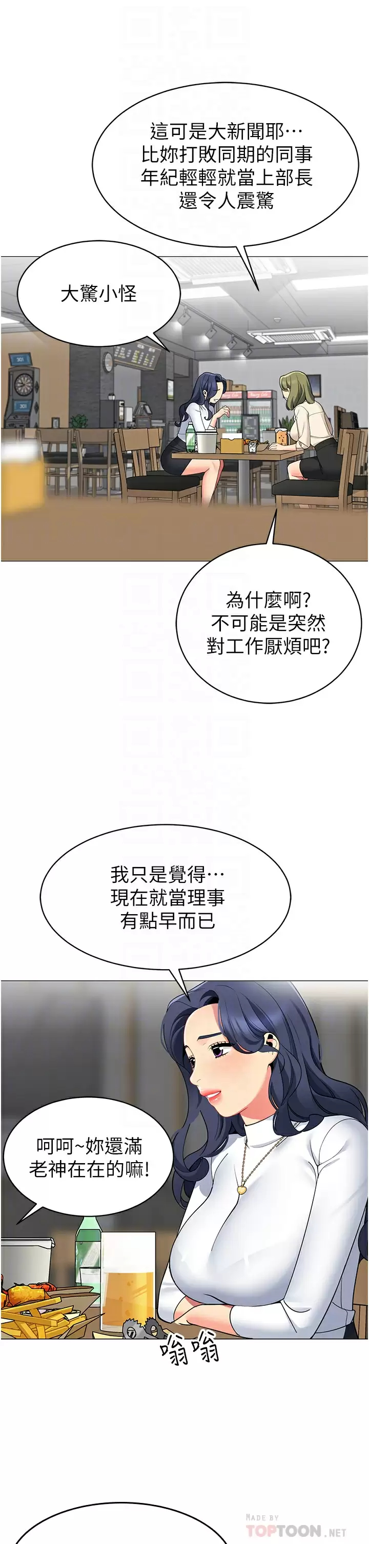 [Manhwa] Secrets in the tent Plot, mature woman, big breasts#[46P]-8