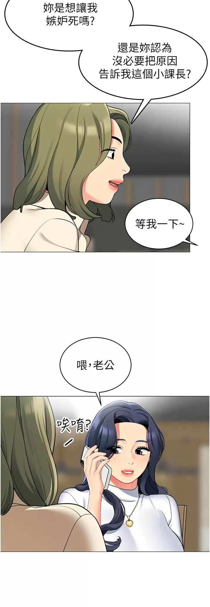 [Manhwa] Secrets in the tent Plot, mature woman, big breasts#[46P]-9