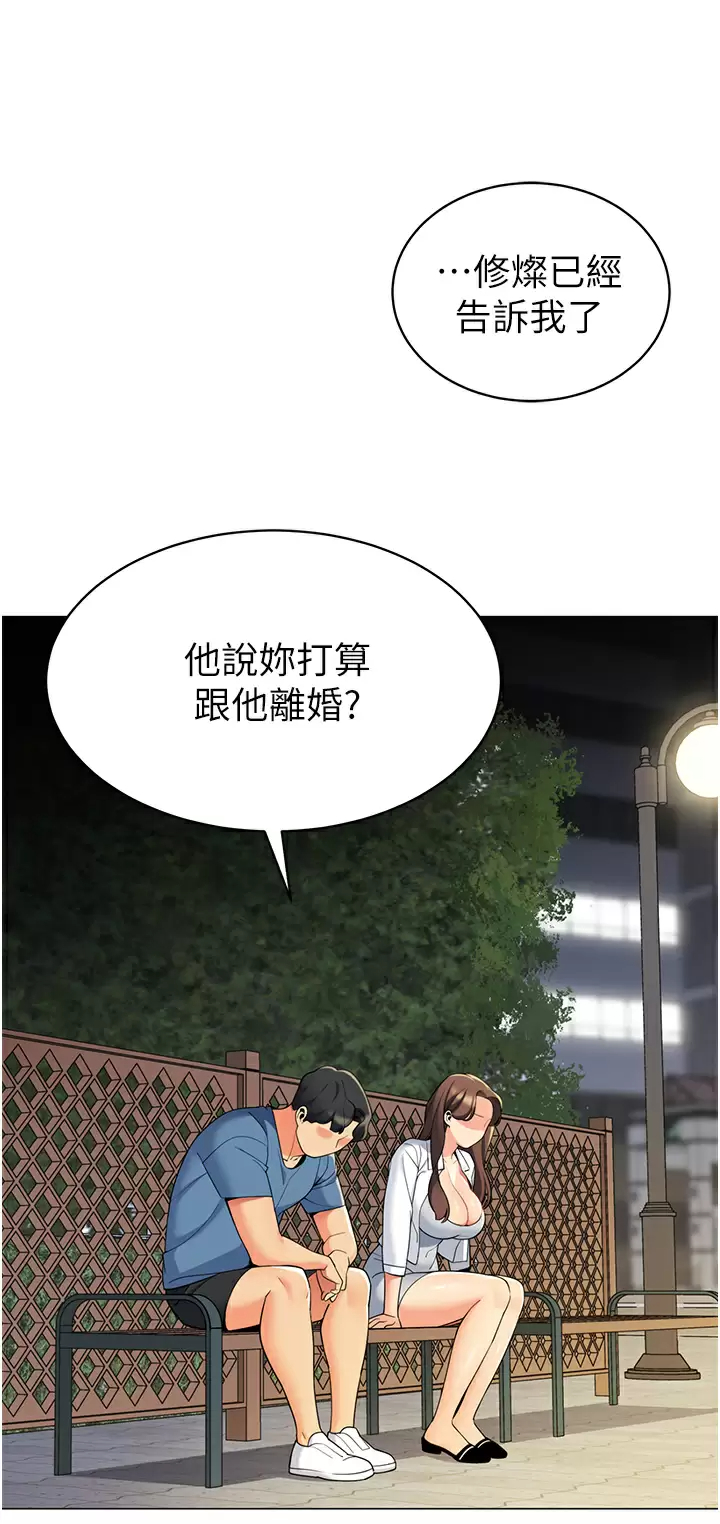 [韩国漫画] 帐篷里的秘密 剧情,熟女人妻,巨乳大奶#[46P]-1