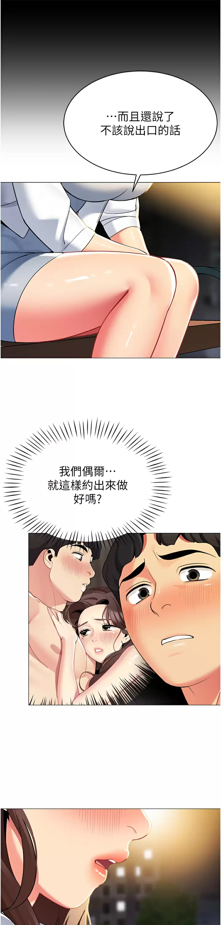 [韩国漫画] 帐篷里的秘密 剧情,熟女人妻,巨乳大奶#[46P]-11