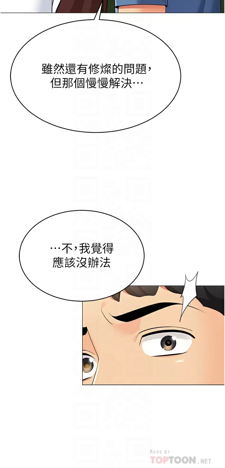 [韩国漫画] 帐篷里的秘密 剧情,熟女人妻,巨乳大奶#[46P]-14
