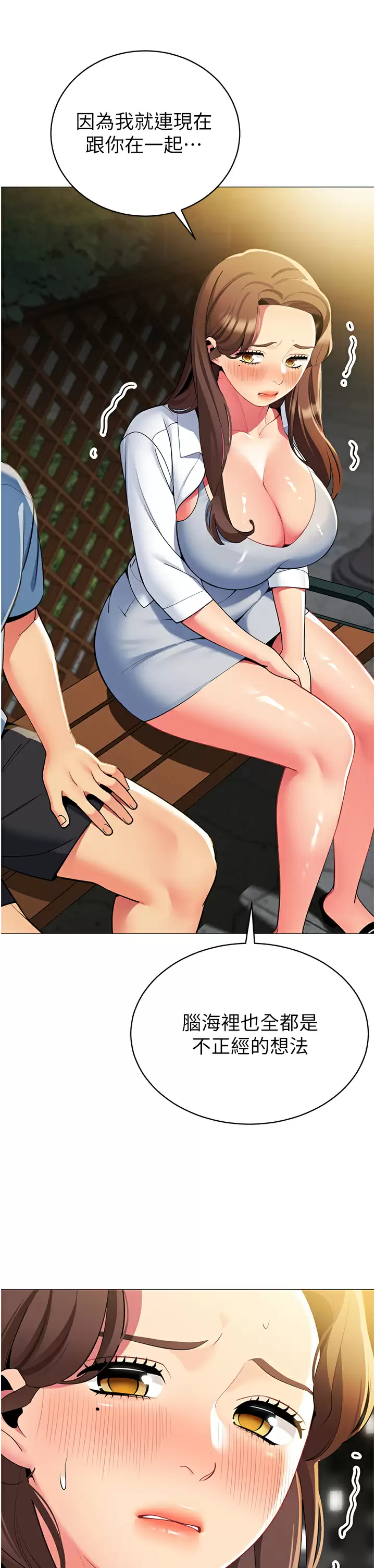 [韩国漫画] 帐篷里的秘密 剧情,熟女人妻,巨乳大奶#[46P]-15