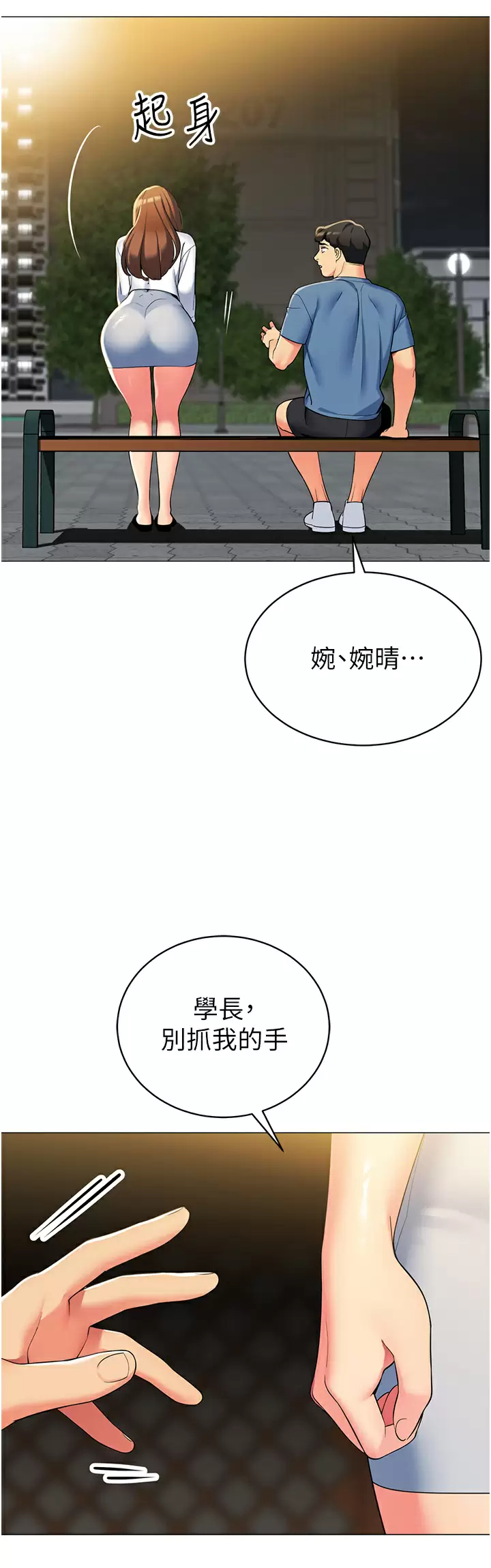 [韩国漫画] 帐篷里的秘密 剧情,熟女人妻,巨乳大奶#[46P]-17
